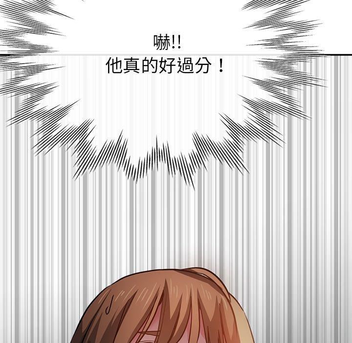《瑜珈初體驗》漫画 第19話
