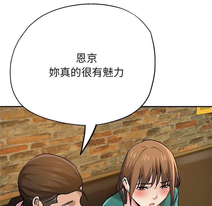《瑜珈初體驗》漫画 第19話