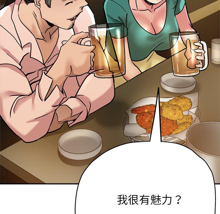 《瑜珈初體驗》漫画 第19話
