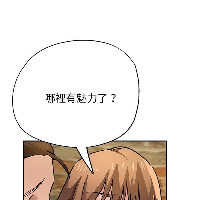 《瑜珈初體驗》漫画 第19話