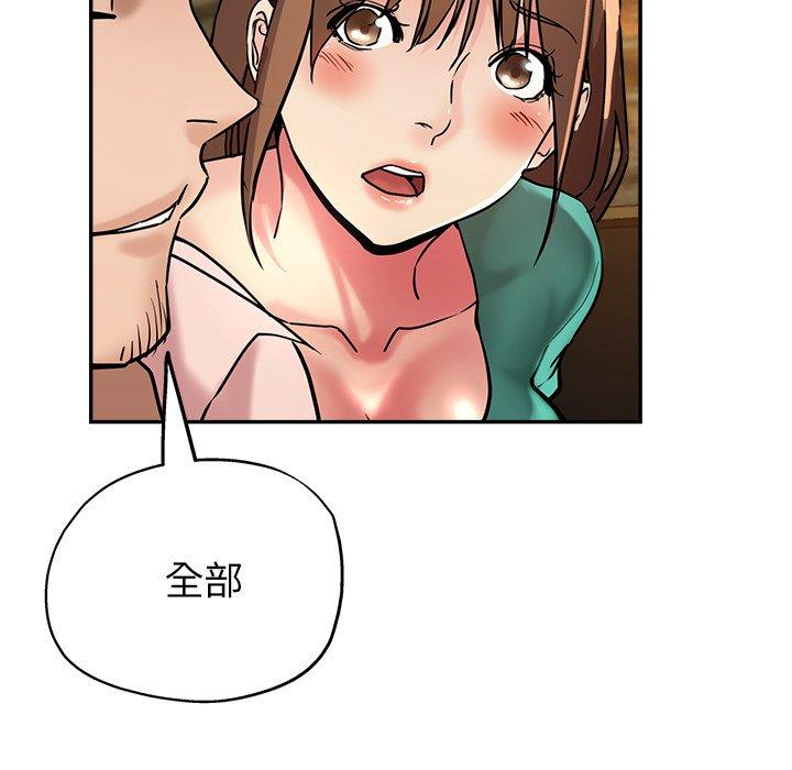 《瑜珈初體驗》漫画 第19話