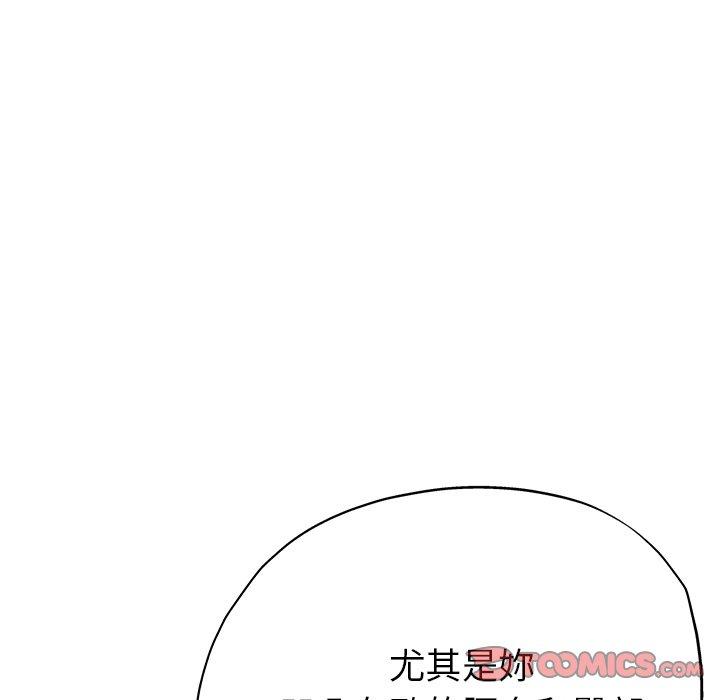 《瑜珈初體驗》漫画 第19話