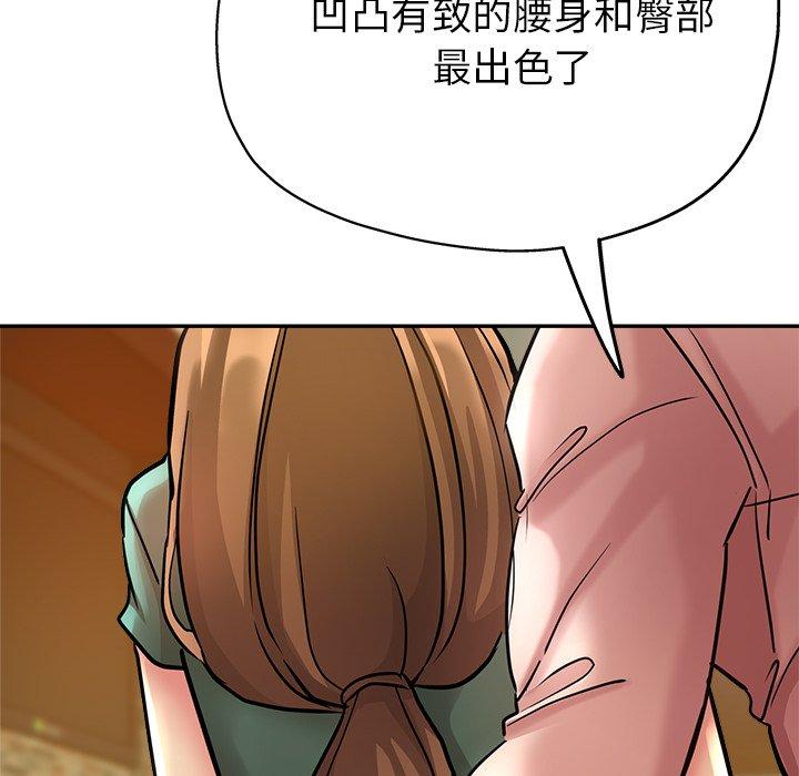 《瑜珈初體驗》漫画 第19話