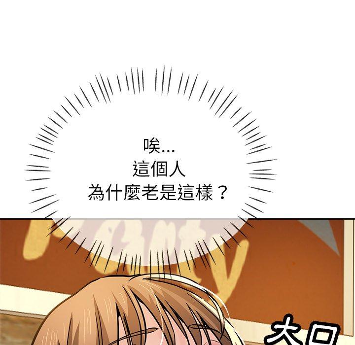 《瑜珈初體驗》漫画 第19話