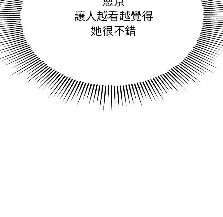 《瑜珈初體驗》漫画 第19話