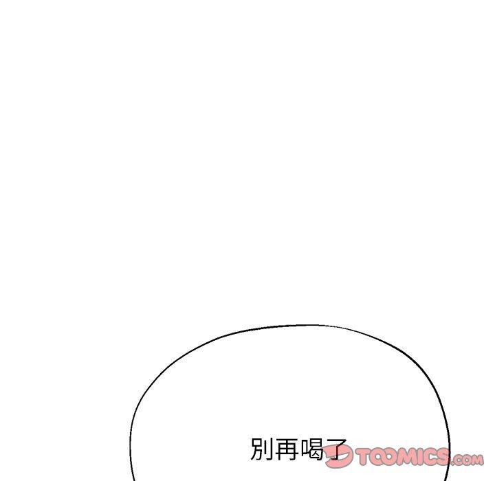 《瑜珈初體驗》漫画 第19話