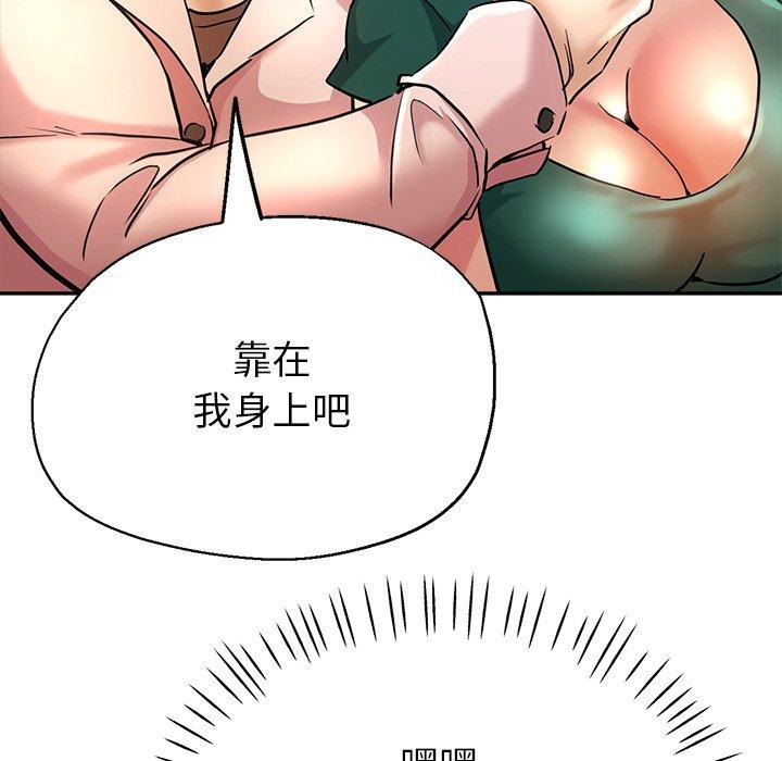 《瑜珈初體驗》漫画 第19話