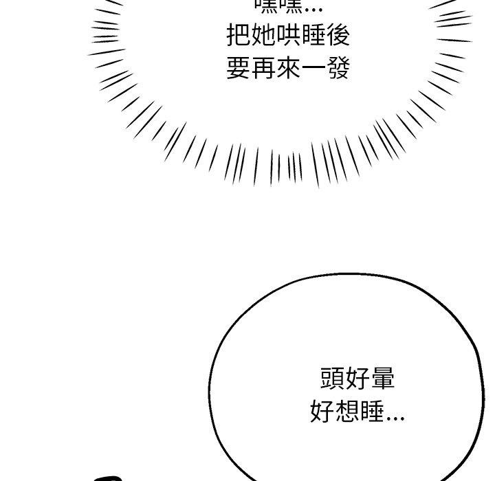 《瑜珈初體驗》漫画 第19話