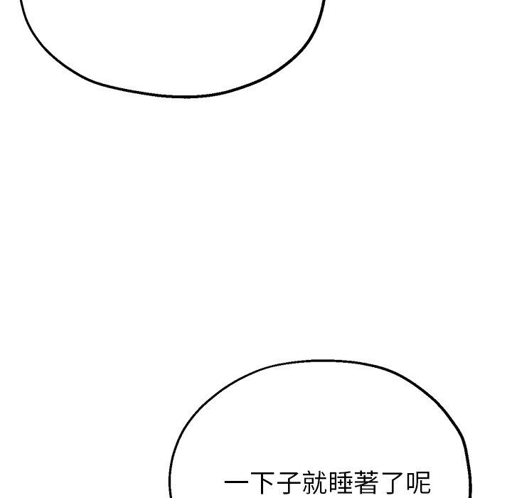 《瑜珈初體驗》漫画 第19話