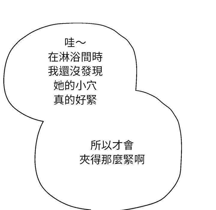《瑜珈初體驗》漫画 第19話
