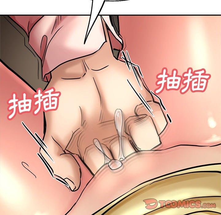 《瑜珈初體驗》漫画 第19話