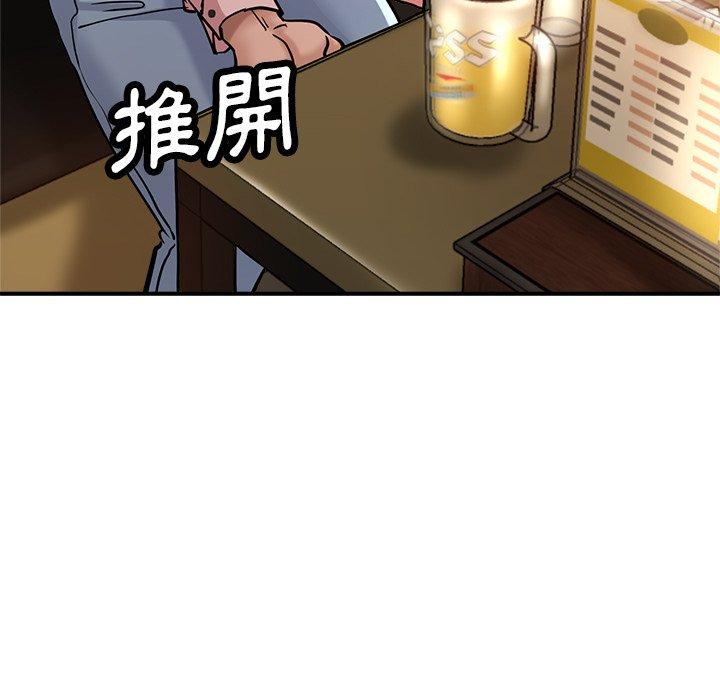 《瑜珈初體驗》漫画 第19話