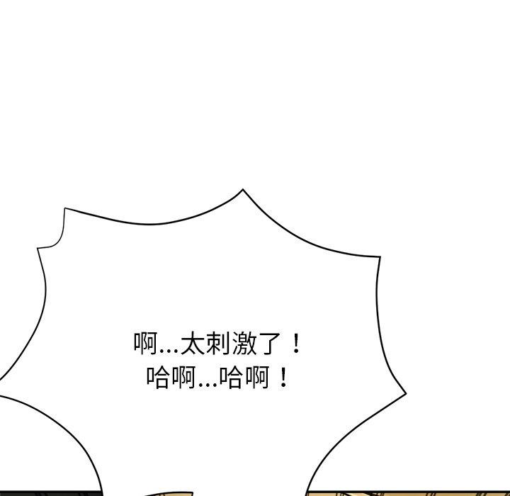 《瑜珈初體驗》漫画 第19話