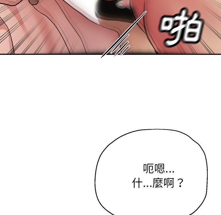 《瑜珈初體驗》漫画 第19話