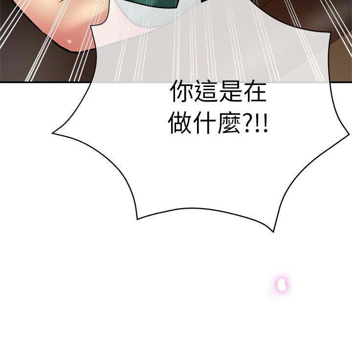 《瑜珈初體驗》漫画 第19話