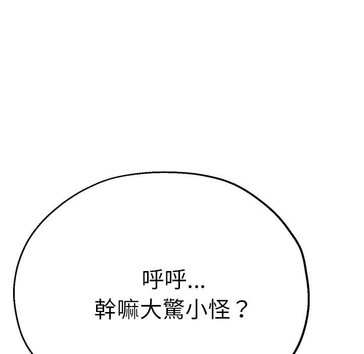 《瑜珈初體驗》漫画 第19話