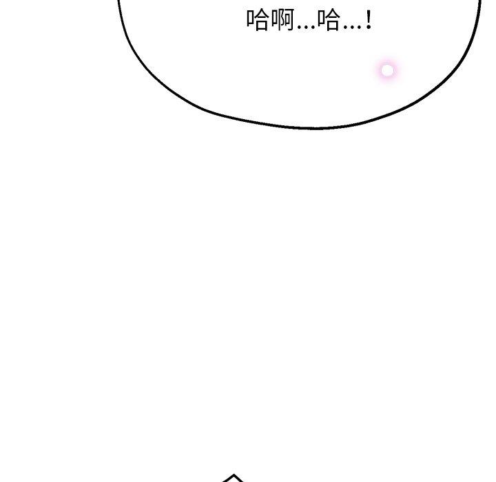 《瑜珈初體驗》漫画 第19話
