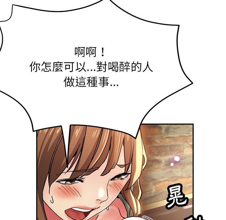 《瑜珈初體驗》漫画 第19話