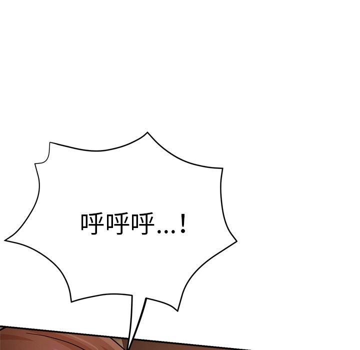 《瑜珈初體驗》漫画 第19話