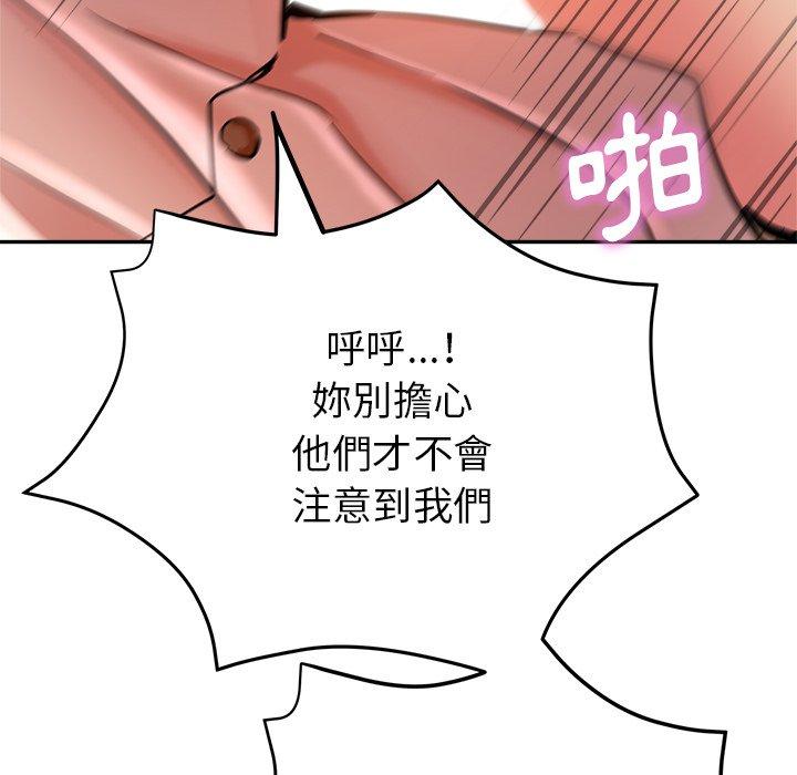 《瑜珈初體驗》漫画 第19話