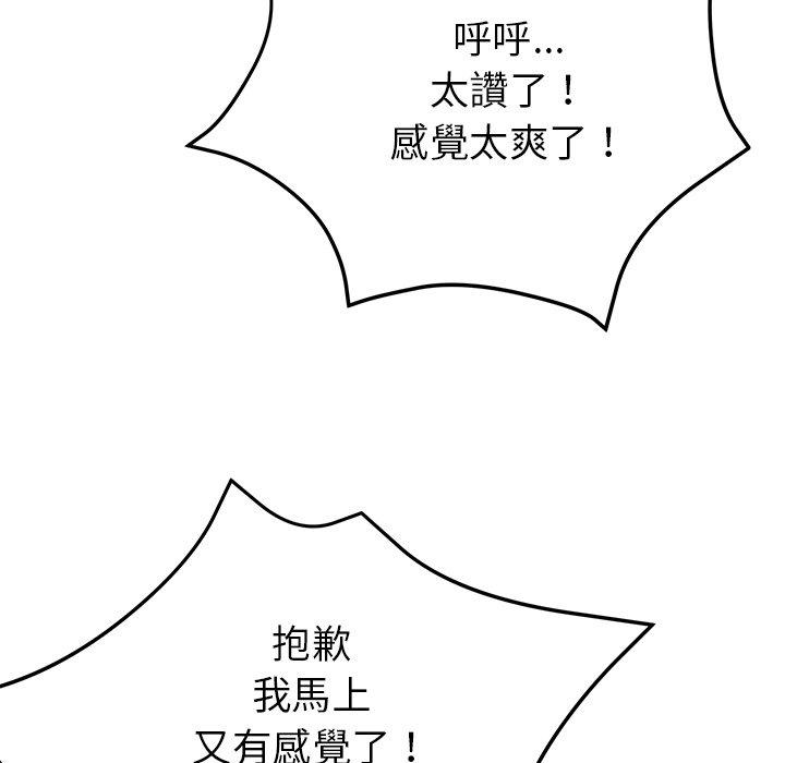 《瑜珈初體驗》漫画 第19話