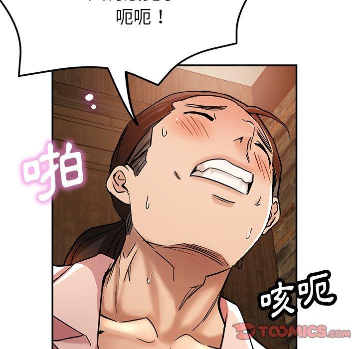 《瑜珈初體驗》漫画 第19話