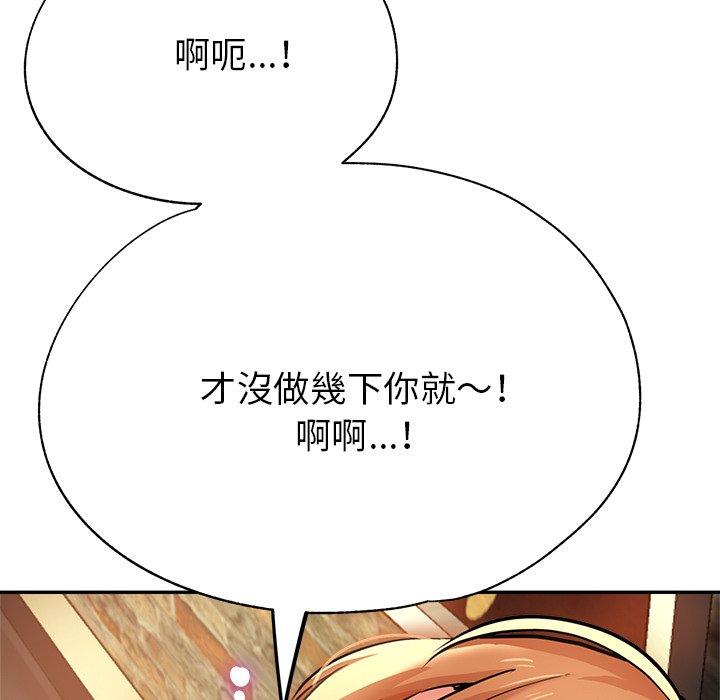 《瑜珈初體驗》漫画 第19話