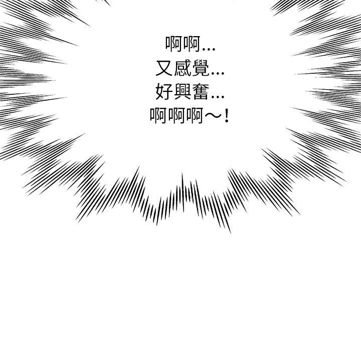 《瑜珈初體驗》漫画 第19話