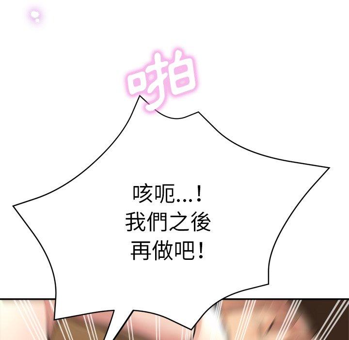 《瑜珈初體驗》漫画 第19話