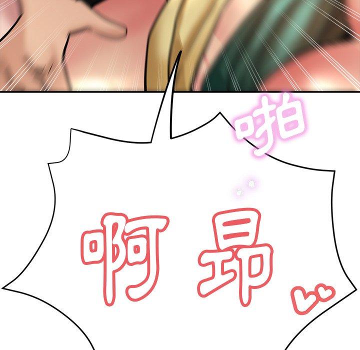 《瑜珈初體驗》漫画 第19話