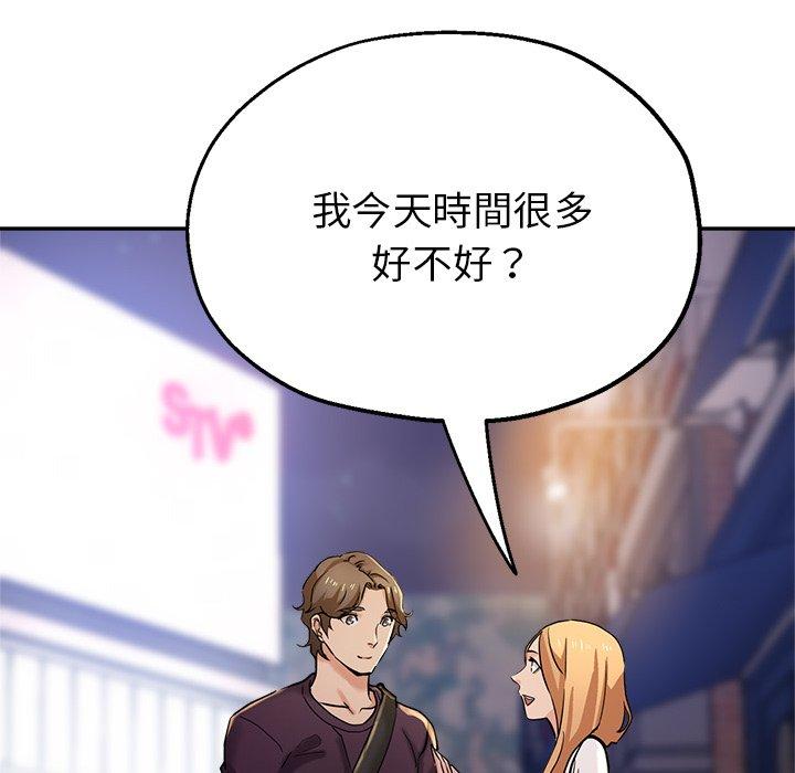 《瑜珈初體驗》漫画 第19話