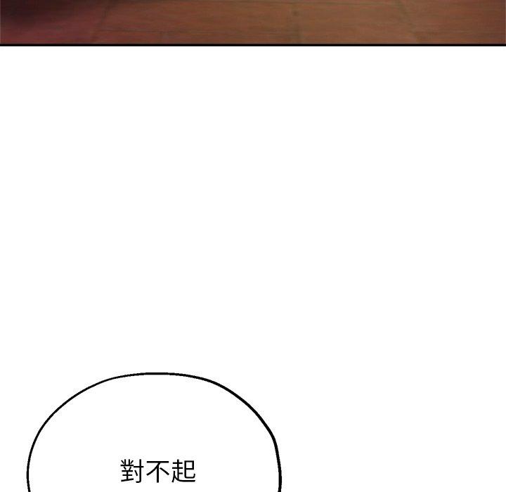 《瑜珈初體驗》漫画 第19話