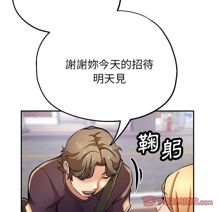 《瑜珈初體驗》漫画 第19話
