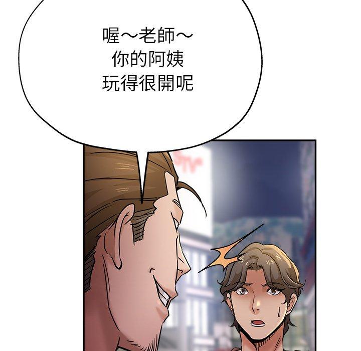 《瑜珈初體驗》漫画 第19話