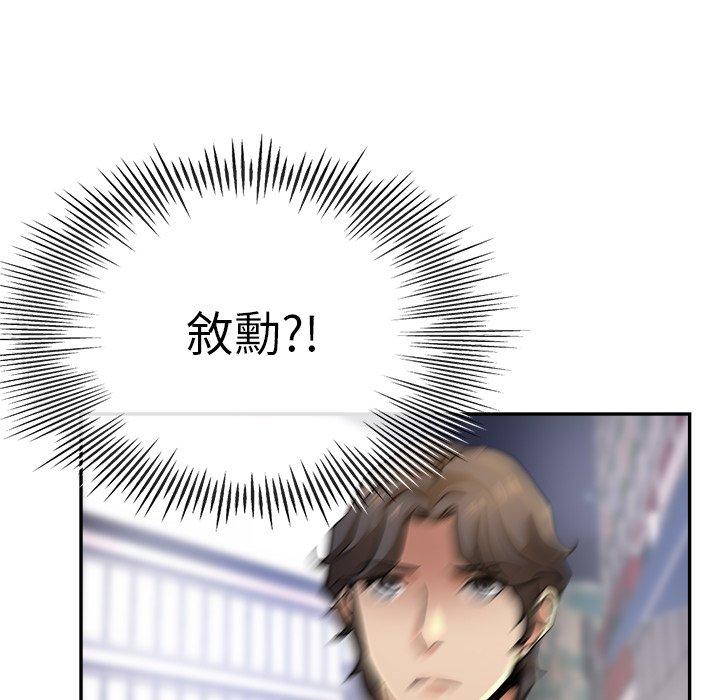 《瑜珈初體驗》漫画 第19話