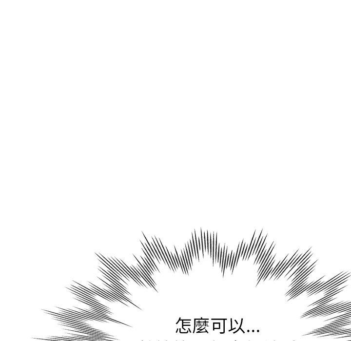 《瑜珈初體驗》漫画 第19話