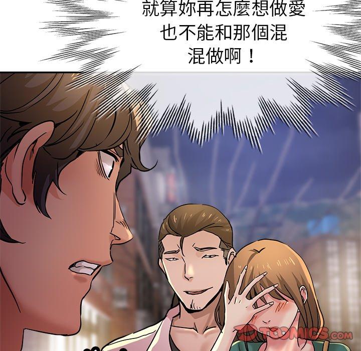 《瑜珈初體驗》漫画 第19話