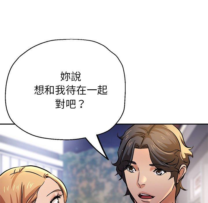 《瑜珈初體驗》漫画 第19話