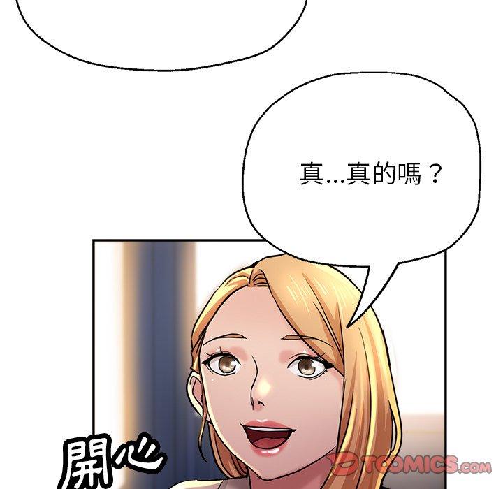 《瑜珈初體驗》漫画 第19話