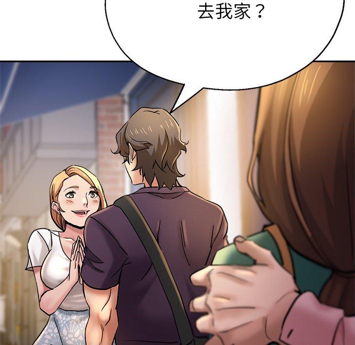 《瑜珈初體驗》漫画 第19話