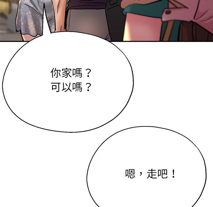 《瑜珈初體驗》漫画 第19話