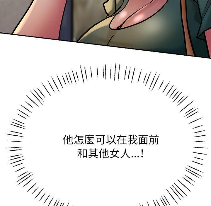 《瑜珈初體驗》漫画 第19話