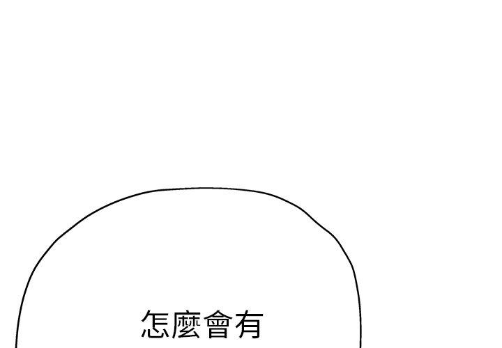 《瑜珈初體驗》漫画 第21話