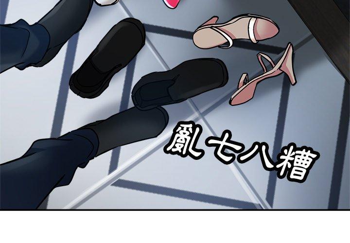《瑜珈初體驗》漫画 第21話