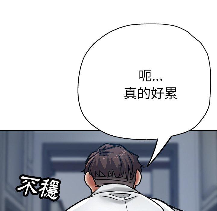 《瑜珈初體驗》漫画 第21話
