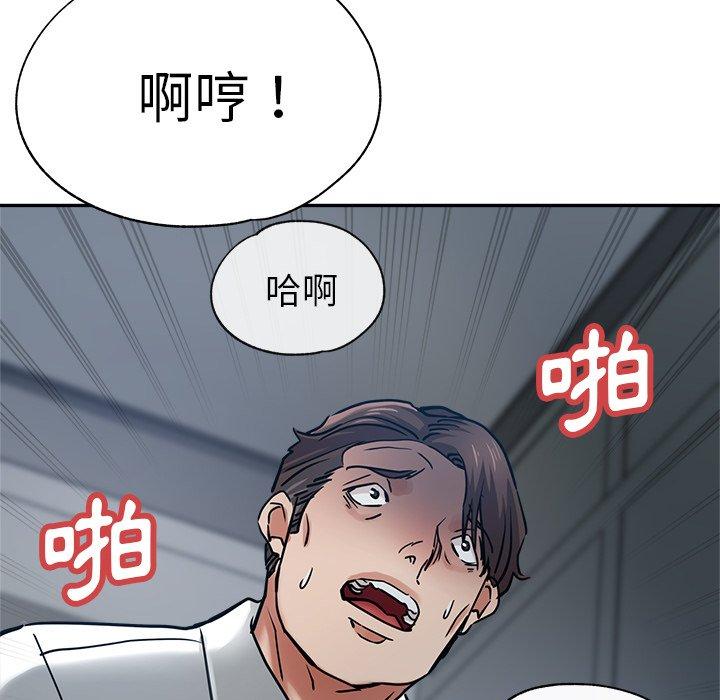 《瑜珈初體驗》漫画 第21話