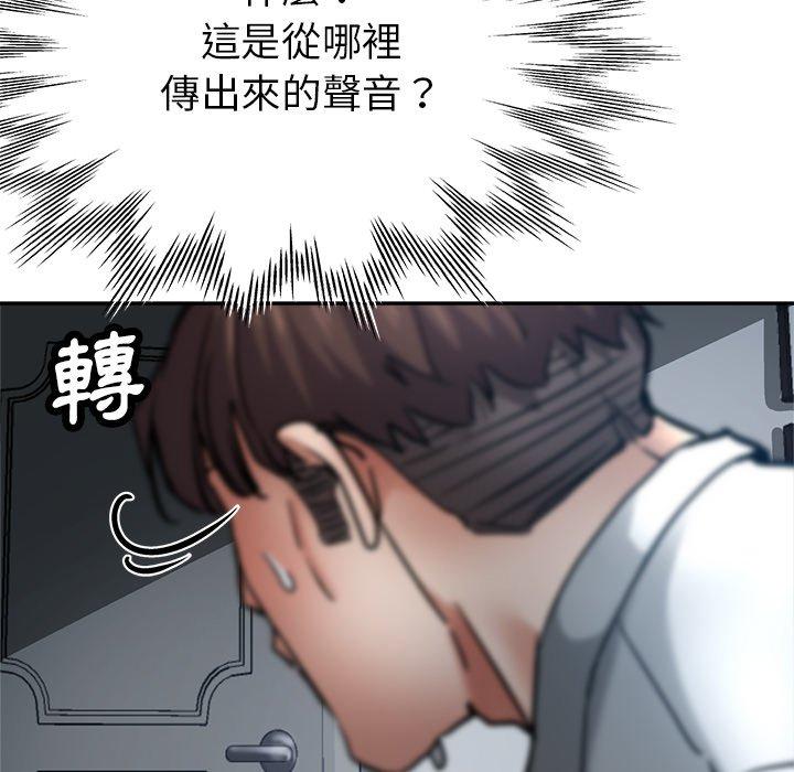 《瑜珈初體驗》漫画 第21話