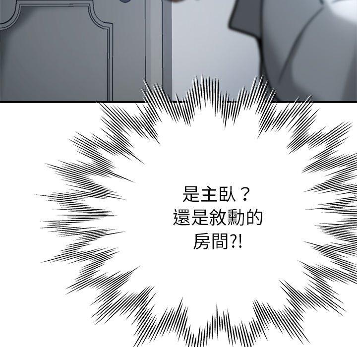 《瑜珈初體驗》漫画 第21話