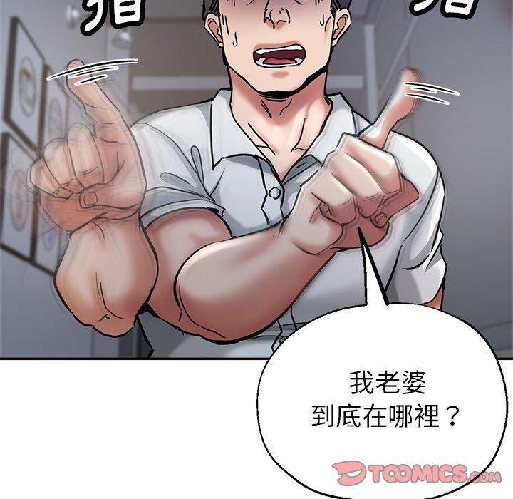《瑜珈初體驗》漫画 第21話
