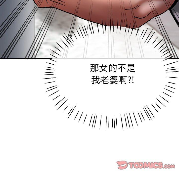 《瑜珈初體驗》漫画 第21話